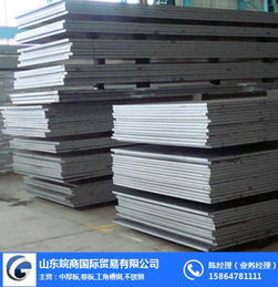 中板現(xiàn)貨 沁縣中板 山東鋼冶 圖