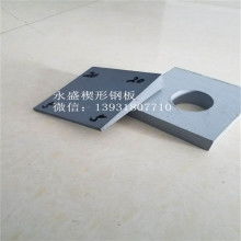 衡水濱湖新區(qū)永盛楔形鋼板經(jīng)銷處 供應(yīng)產(chǎn)品