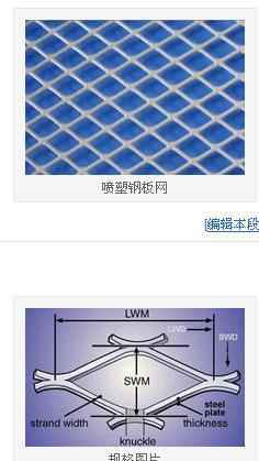 鋼板網墻 特點、應用與常見問題解析