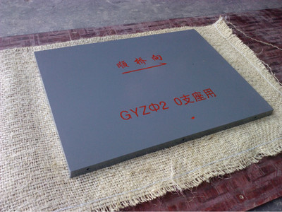 最超值的支座配套鋼板 廠家直銷，品質(zhì)保障