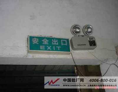 聚焦企業(yè)生產安全 工作時間安全出口燈不亮背后的管理隱患與咨詢對策