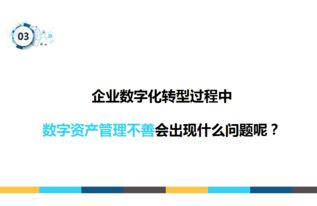 活動預告丨三五互聯(lián)企業(yè)數(shù)字資產管理分享沙龍 企業(yè)管理咨詢