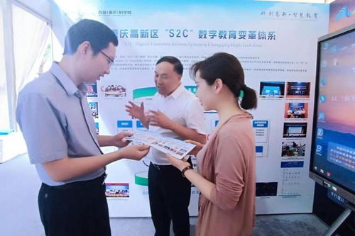 重慶高新區(qū)數(shù)字教育變革成果在全球智慧教育大會上引發(fā)關(guān)注