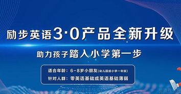 石家莊勵(lì)步英語(yǔ) 開(kāi)啟國(guó)際兒童教育之旅