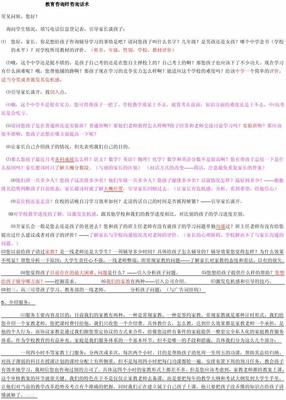 專(zhuān)業(yè)教育咨詢(xún)師邀約話(huà)術(shù) 開(kāi)啟高效溝通，成就學(xué)員未來(lái)